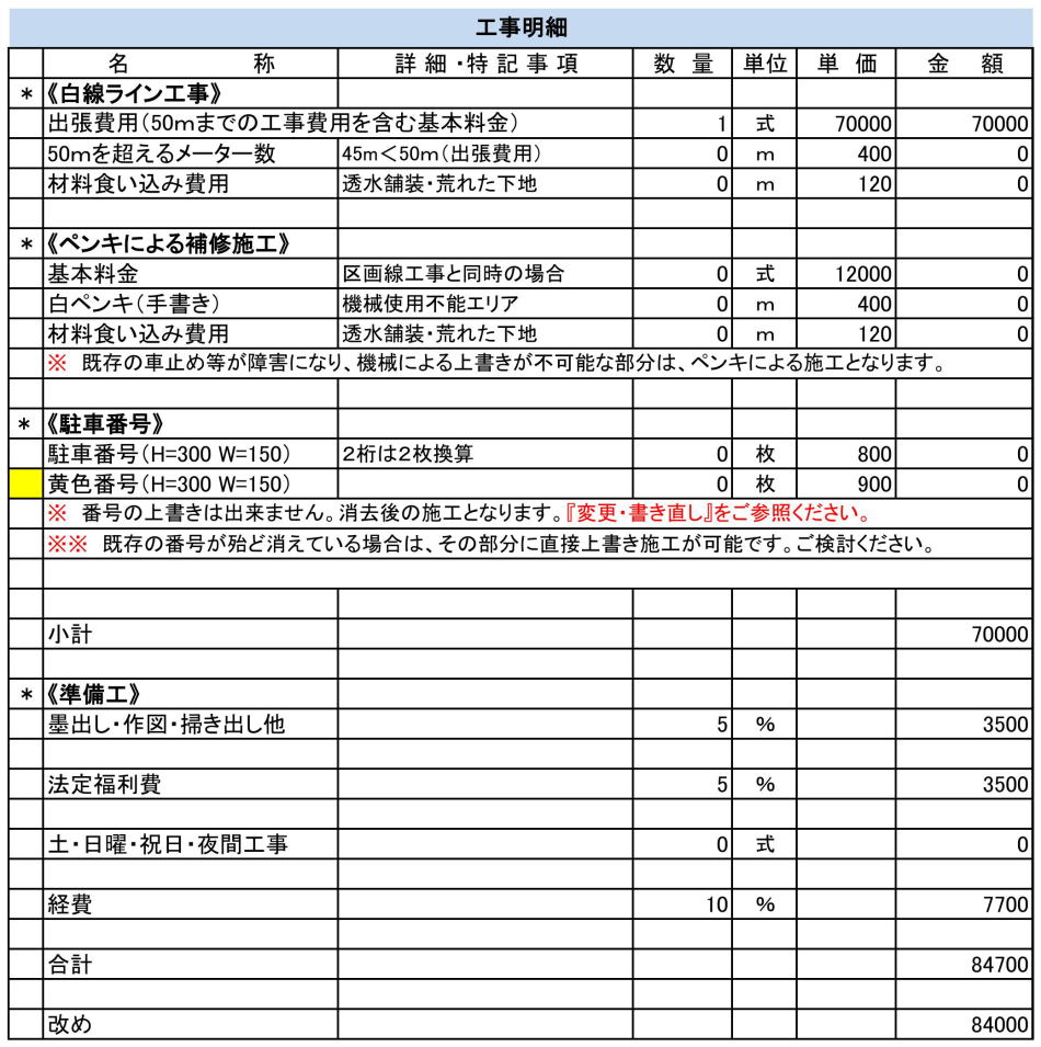 �S�T���̋����y�������C���z�H���̏��������E���ւ����i�E�P��