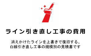 ���C���H���̔�p�i�㏑���j